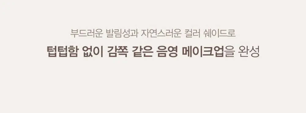 [NEW] 에스쁘아 비글로우 스틱 쉐딩 9g (뉴트럴 그레이/쿨 그레이) 상세페이지 10
